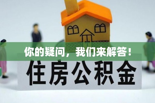 敦煌你的疑问，我们来解答！